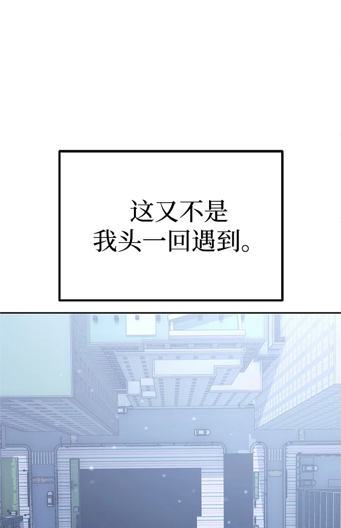 今天也准时下班 [第3话] 组长的职场生活 第100页