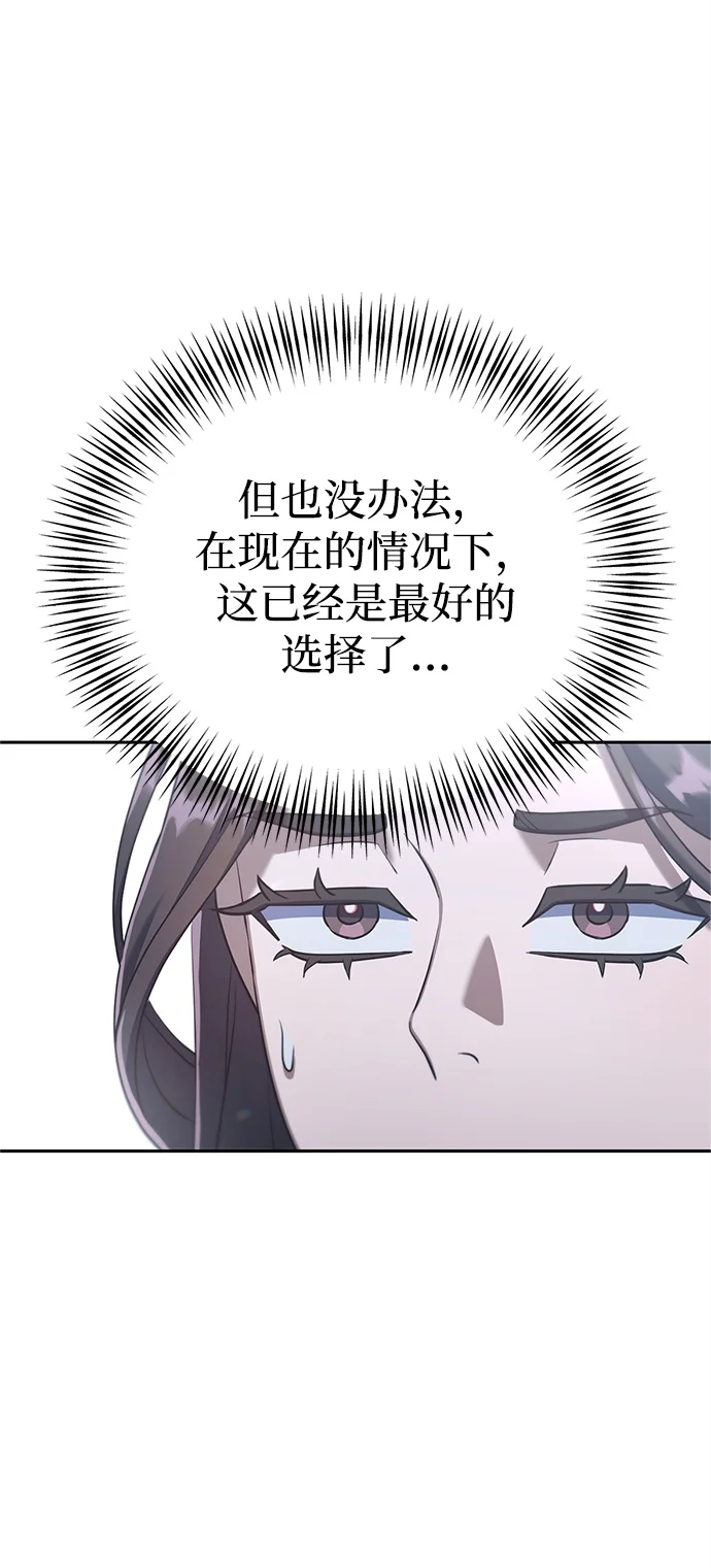 今天也准时下班 [第3话] 组长的职场生活 第162页