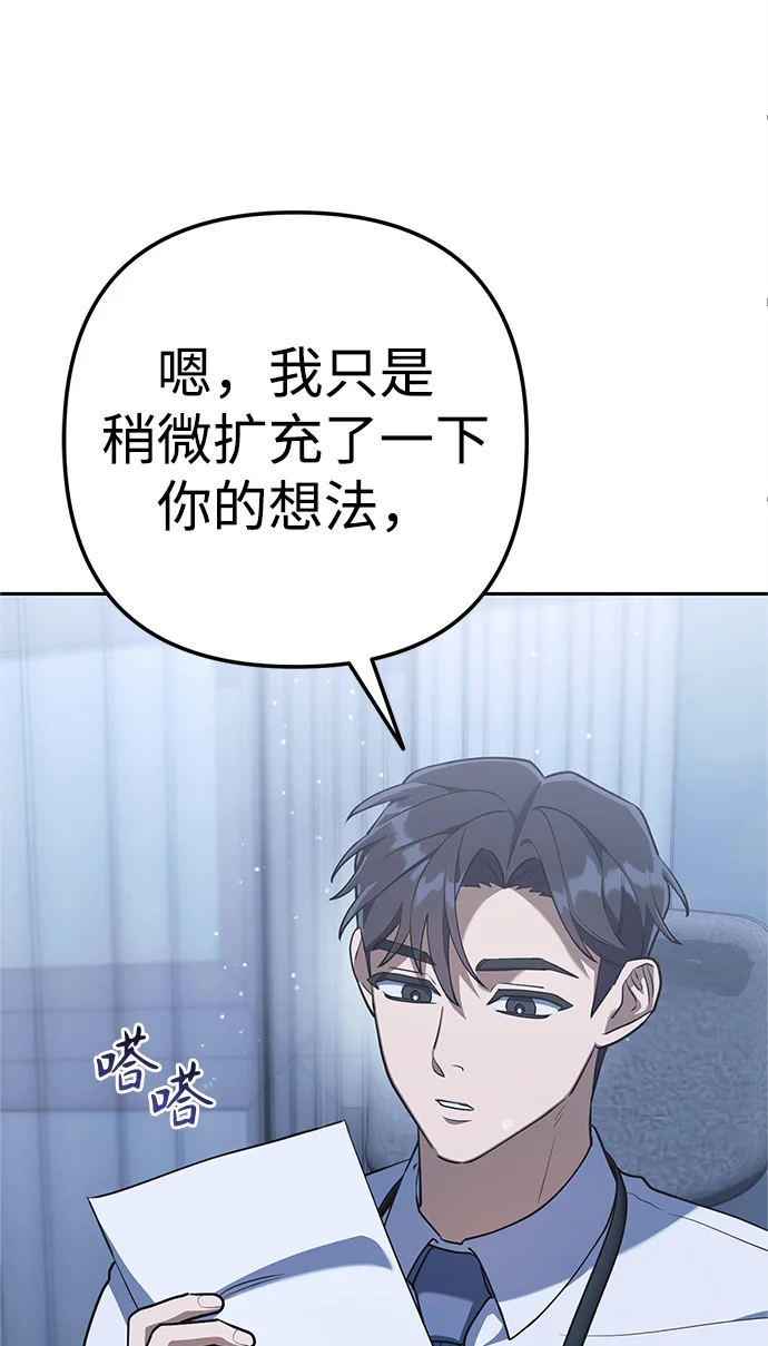 今天也准时下班 [第3话] 组长的职场生活 第62页