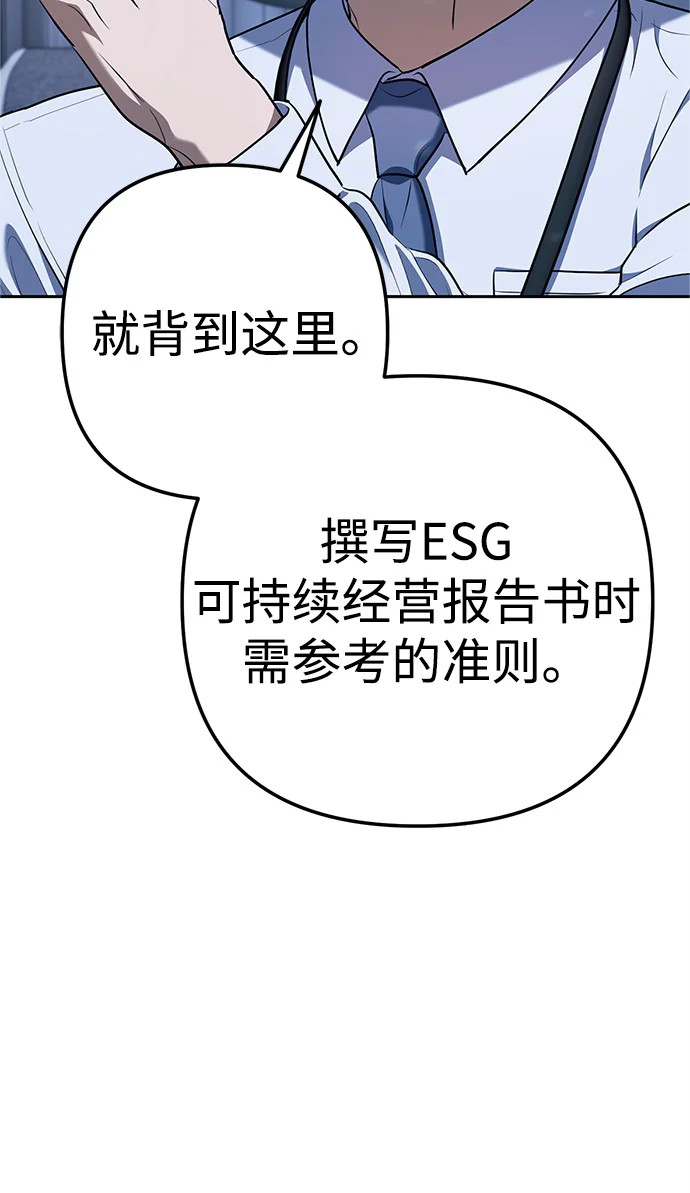 今天也准时下班 [第3话] 组长的职场生活 第130页