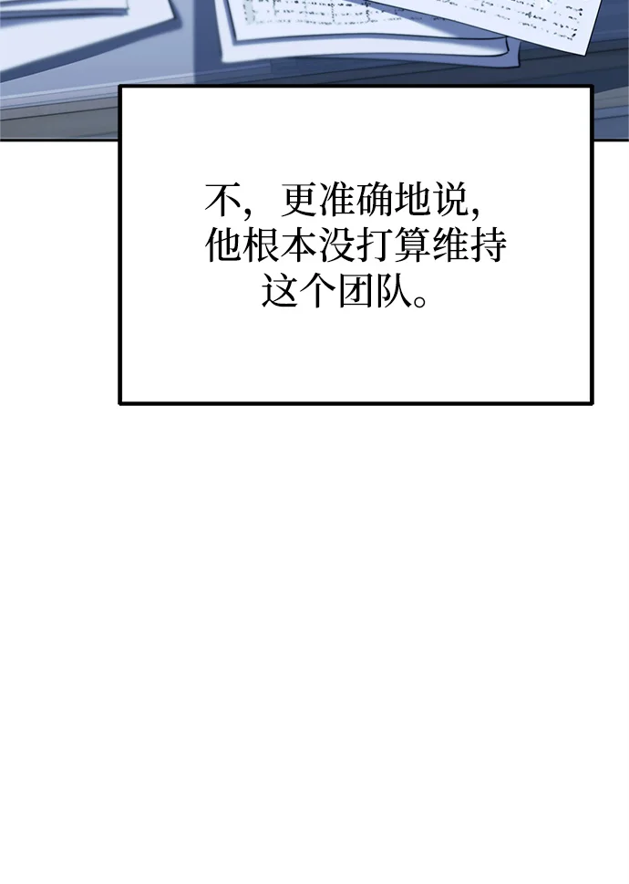 今天也准时下班 [第3话] 组长的职场生活 第87页