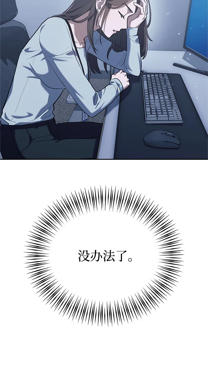 今天也准时下班 [第3话] 组长的职场生活 第113页