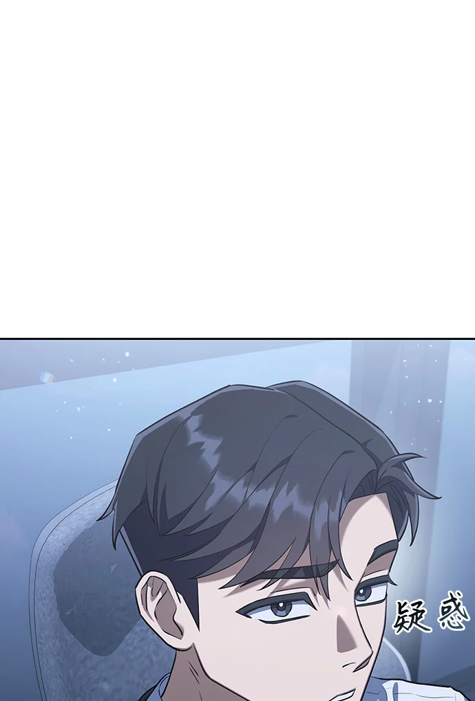 今天也准时下班 [第3话] 组长的职场生活 第118页