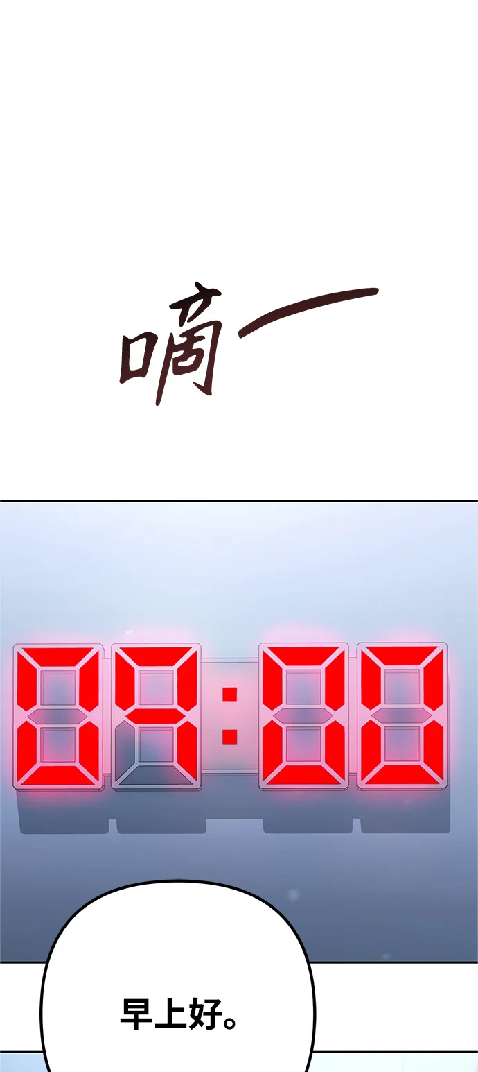 今天也准时下班 [第3话] 组长的职场生活 第43页