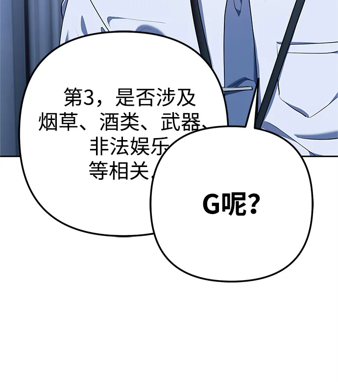 今天也准时下班 [第3话] 组长的职场生活 第126页