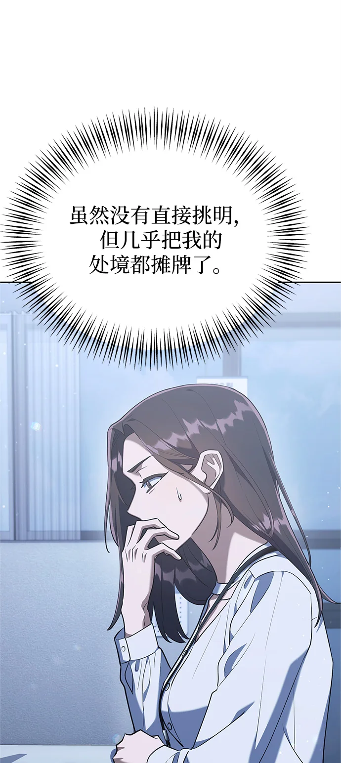 今天也准时下班 [第3话] 组长的职场生活 第158页