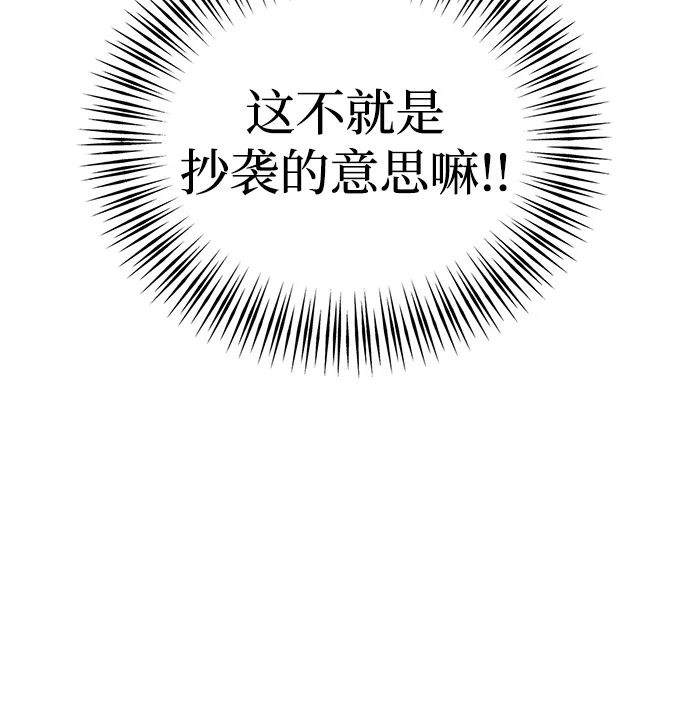 今天也准时下班 [第3话] 组长的职场生活 第70页