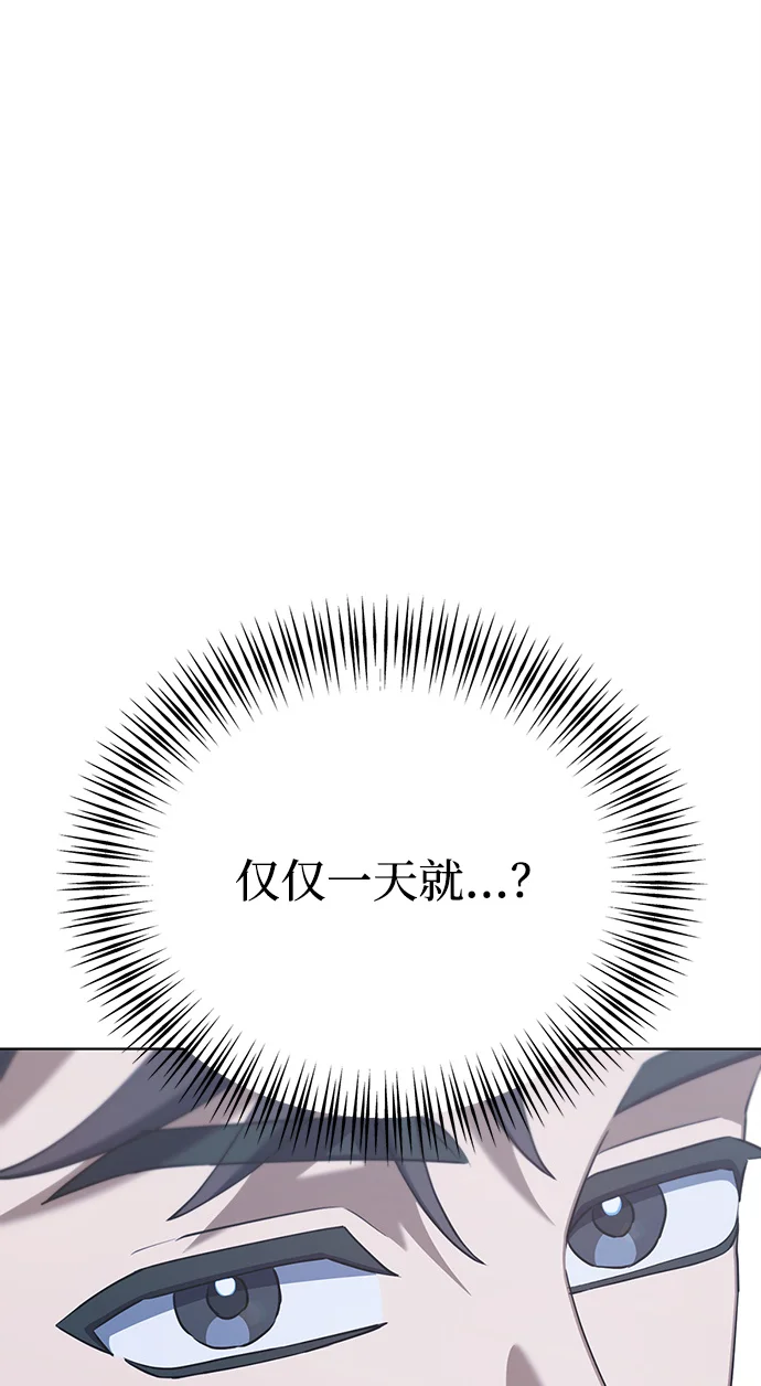 今天也准时下班 [第3话] 组长的职场生活 第121页