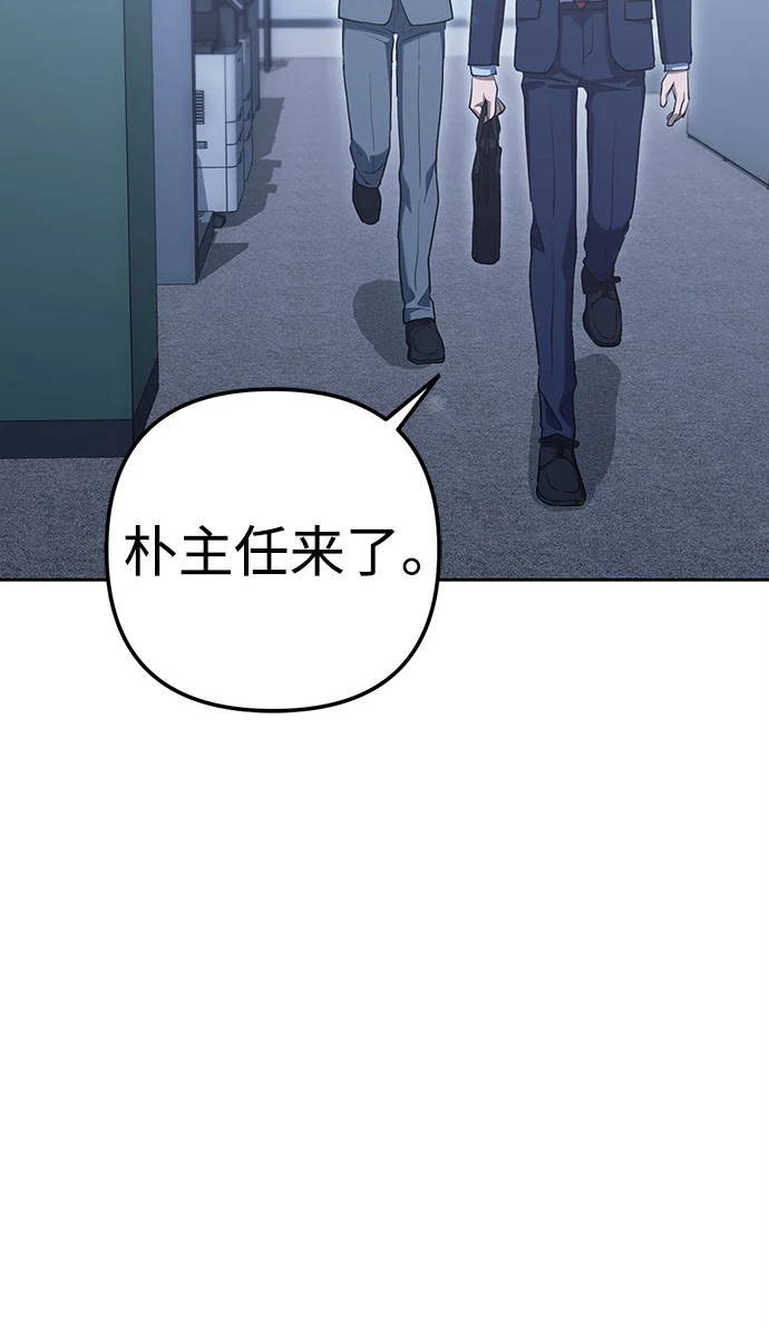 今天也准时下班 [第3话] 组长的职场生活 第36页