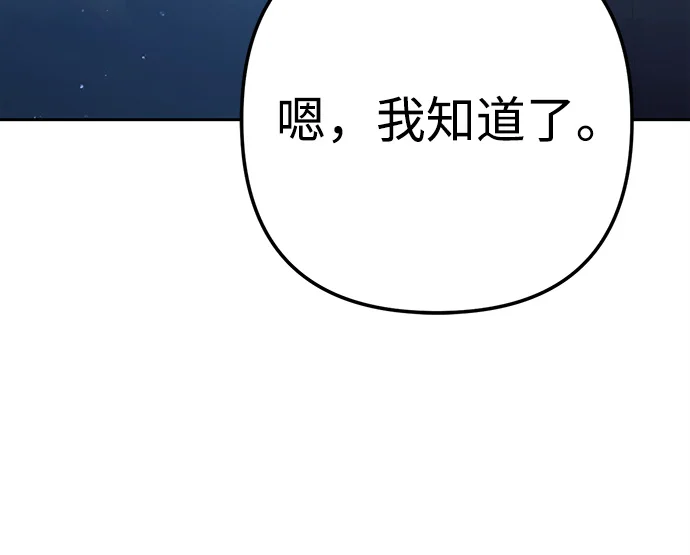 今天也准时下班 [第3话] 组长的职场生活 第150页