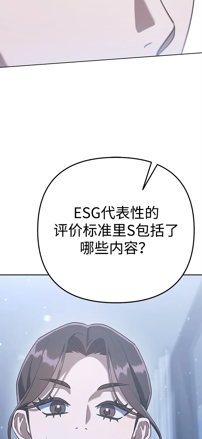 今天也准时下班 [第3话] 组长的职场生活 第122页