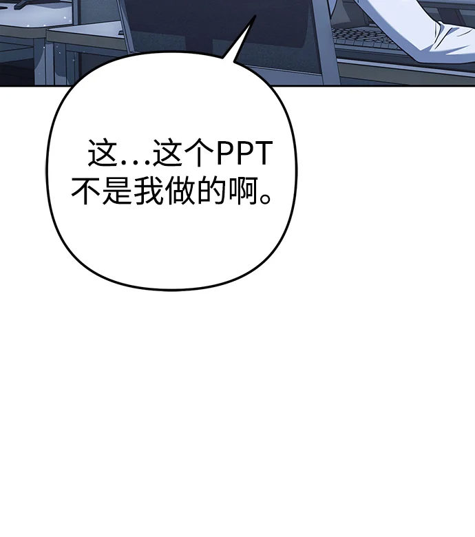 今天也准时下班 [第3话] 组长的职场生活 第55页