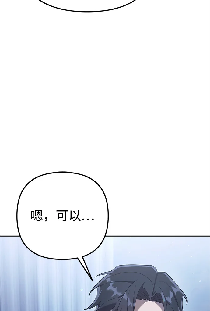 今天也准时下班 [第3话] 组长的职场生活 第52页