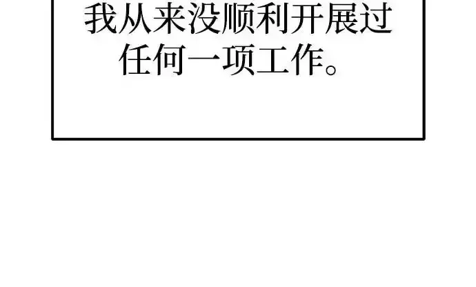 今天也准时下班 [第39话] 我们今天要不要去聚餐？ 第79页