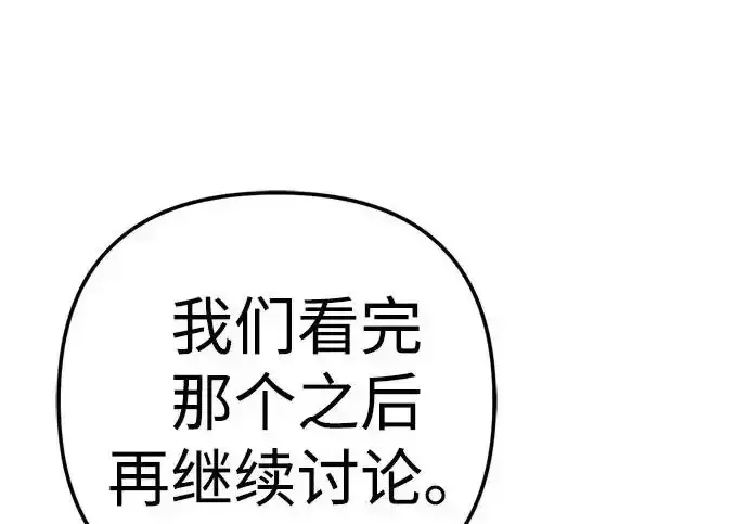 今天也准时下班 [第39话] 我们今天要不要去聚餐？ 第283页