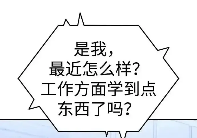 今天也准时下班 [第39话] 我们今天要不要去聚餐？ 第13页