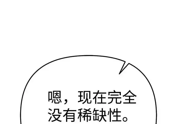 今天也准时下班 [第39话] 我们今天要不要去聚餐？ 第221页