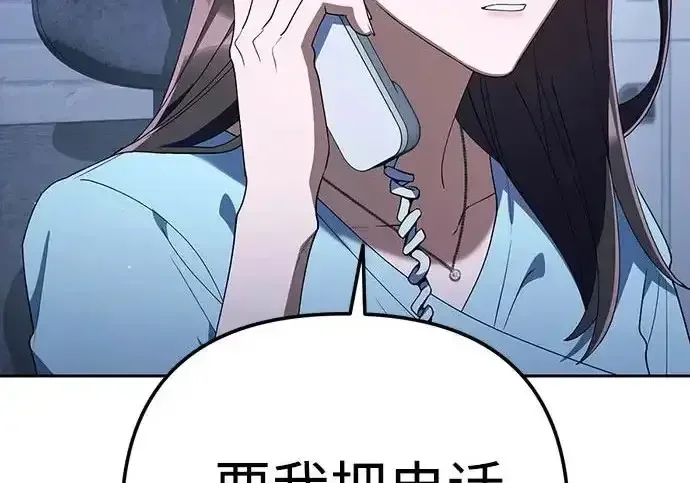 今天也准时下班 [第39话] 我们今天要不要去聚餐？ 第15页