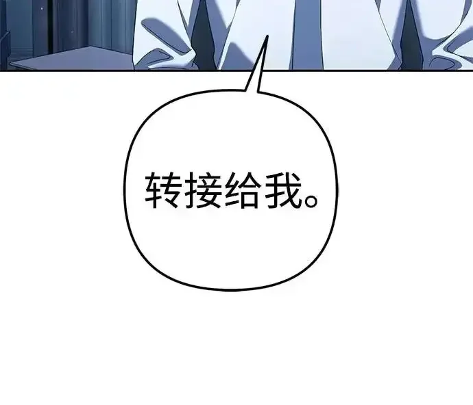 今天也准时下班 [第39话] 我们今天要不要去聚餐？ 第24页