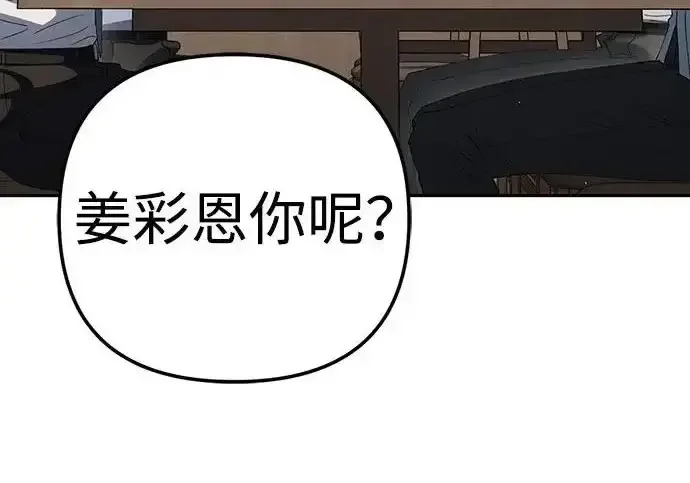 今天也准时下班 [第39话] 我们今天要不要去聚餐？ 第202页