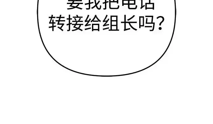 今天也准时下班 [第39话] 我们今天要不要去聚餐？ 第16页