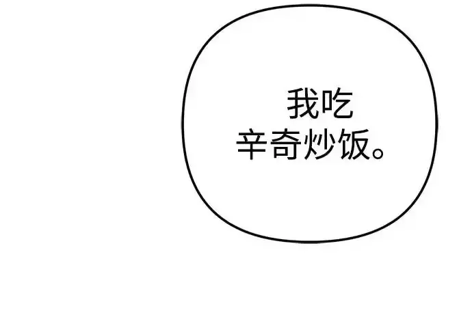今天也准时下班 [第39话] 我们今天要不要去聚餐？ 第203页
