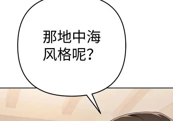 今天也准时下班 [第39话] 我们今天要不要去聚餐？ 第226页
