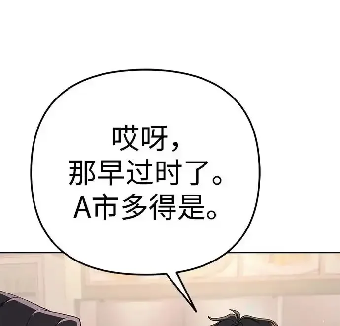 今天也准时下班 [第39话] 我们今天要不要去聚餐？ 第219页