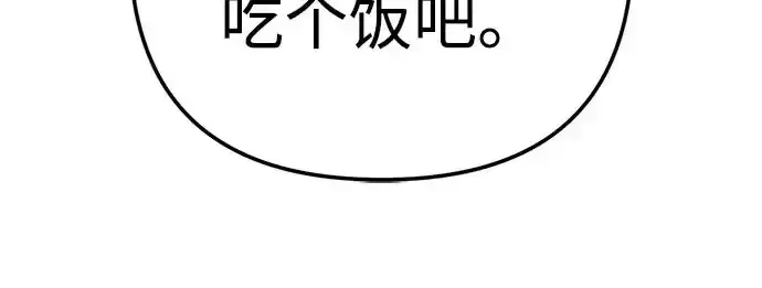 今天也准时下班 [第39话] 我们今天要不要去聚餐？ 第50页