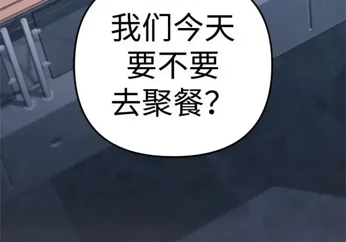 今天也准时下班 [第39话] 我们今天要不要去聚餐？ 第165页