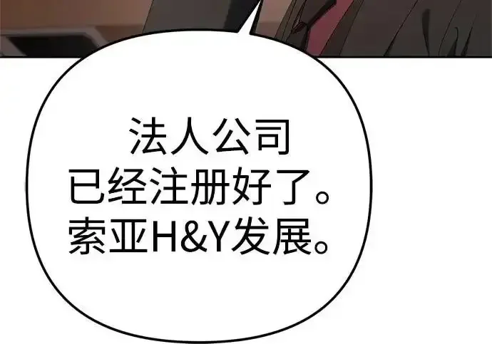 今天也准时下班 [第39话] 我们今天要不要去聚餐？ 第29页