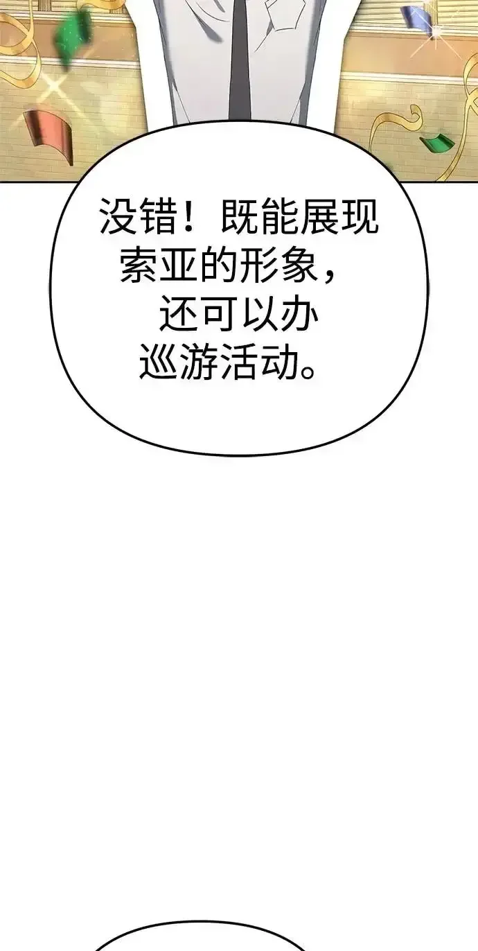 今天也准时下班 [第39话] 我们今天要不要去聚餐？ 第250页
