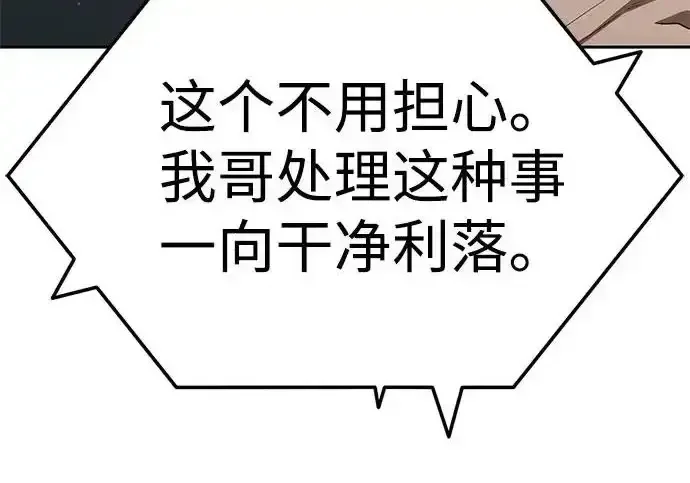 今天也准时下班 [第39话] 我们今天要不要去聚餐？ 第41页