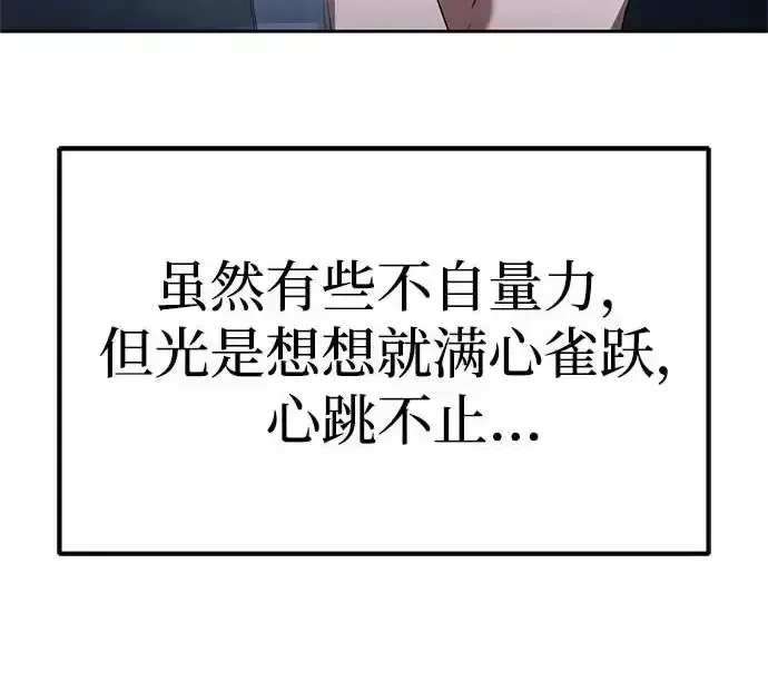 今天也准时下班 [第39话] 我们今天要不要去聚餐？ 第90页