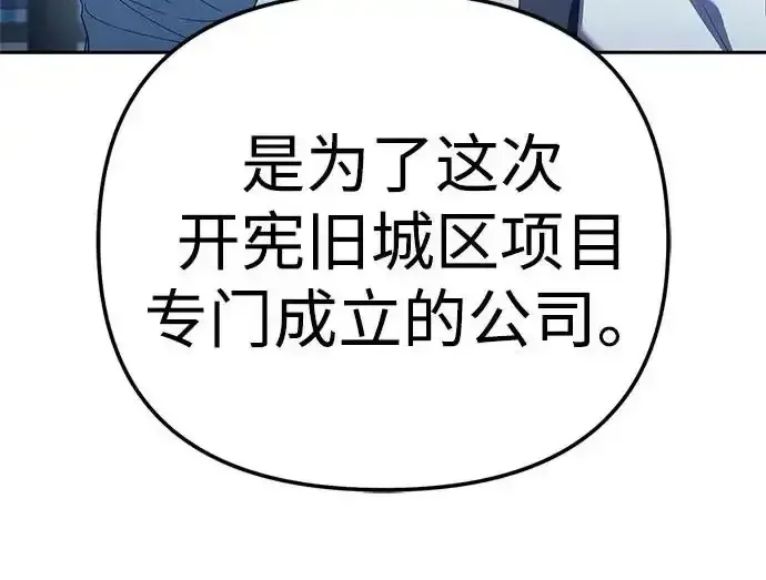 今天也准时下班 [第39话] 我们今天要不要去聚餐？ 第145页