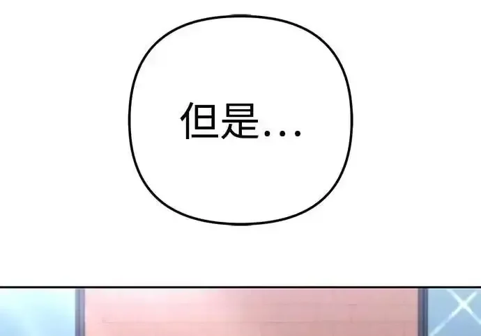 今天也准时下班 [第39话] 我们今天要不要去聚餐？ 第186页