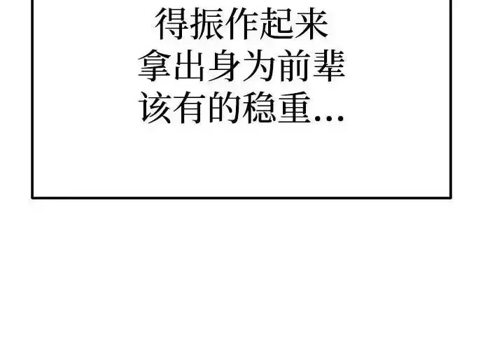 今天也准时下班 [第39话] 我们今天要不要去聚餐？ 第102页