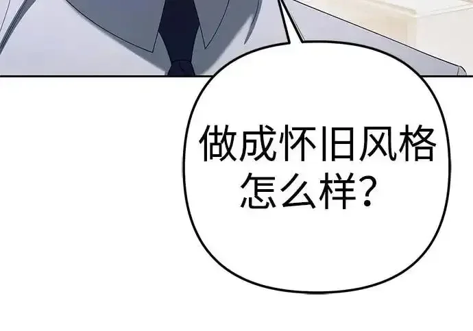 今天也准时下班 [第39话] 我们今天要不要去聚餐？ 第217页