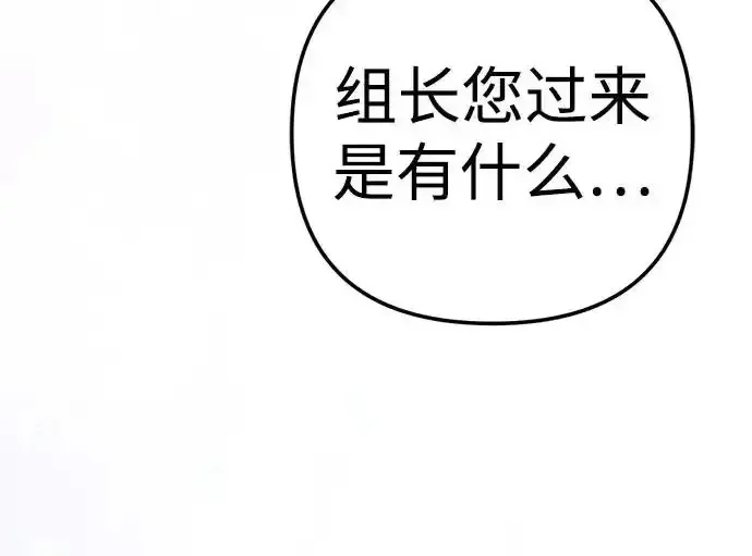 今天也准时下班 [第39话] 我们今天要不要去聚餐？ 第132页