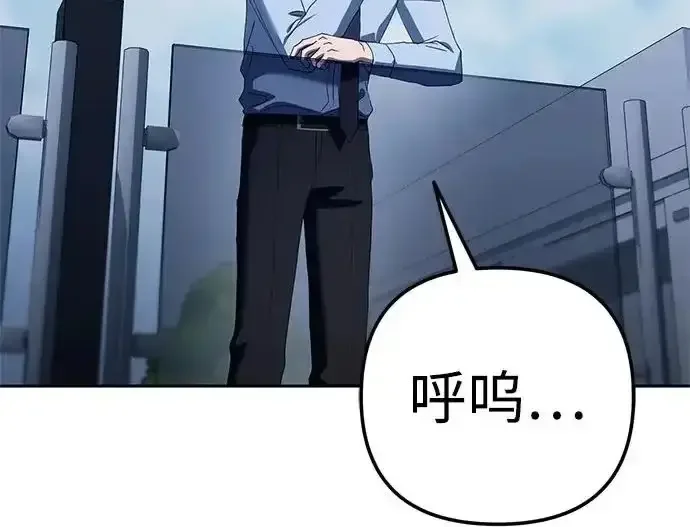 今天也准时下班 [第39话] 我们今天要不要去聚餐？ 第74页