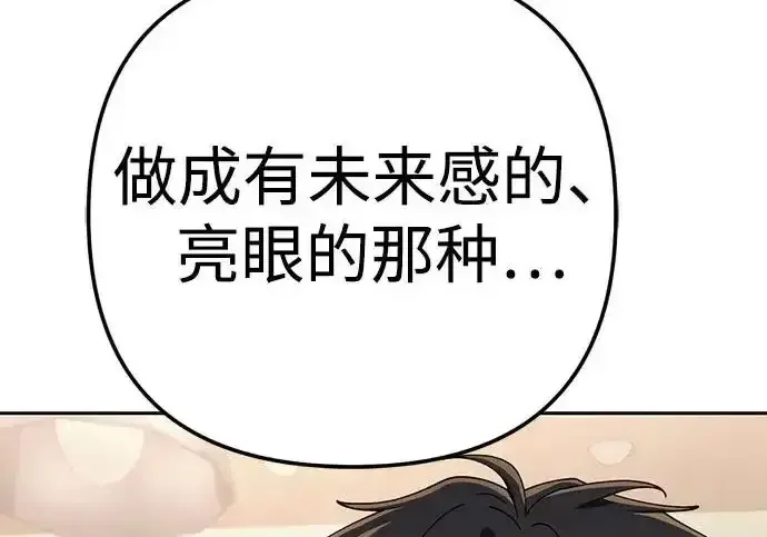 今天也准时下班 [第39话] 我们今天要不要去聚餐？ 第264页