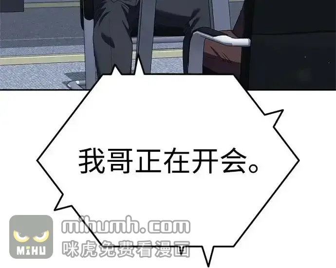 今天也准时下班 [第39话] 我们今天要不要去聚餐？ 第34页