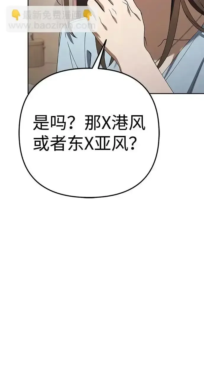 今天也准时下班 [第39话] 我们今天要不要去聚餐？ 第232页