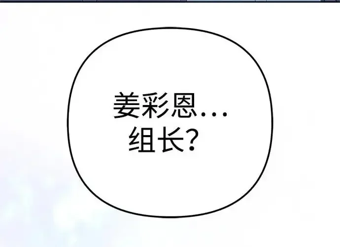 今天也准时下班 [第39话] 我们今天要不要去聚餐？ 第128页