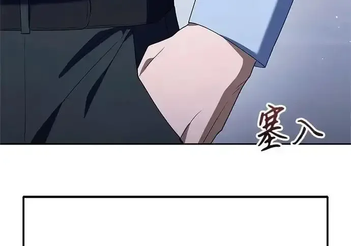 今天也准时下班 [第39话] 我们今天要不要去聚餐？ 第101页