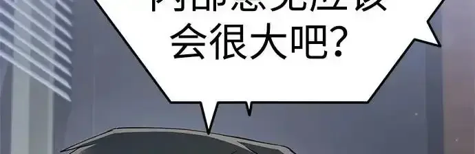 今天也准时下班 [第39话] 我们今天要不要去聚餐？ 第38页