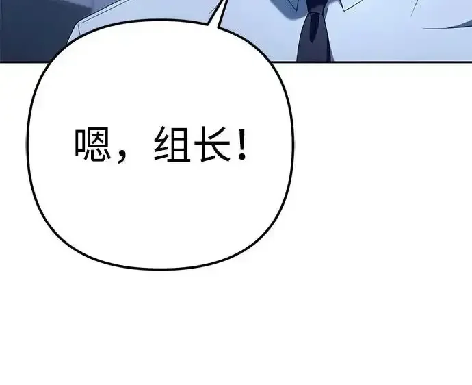 今天也准时下班 [第39话] 我们今天要不要去聚餐？ 第154页