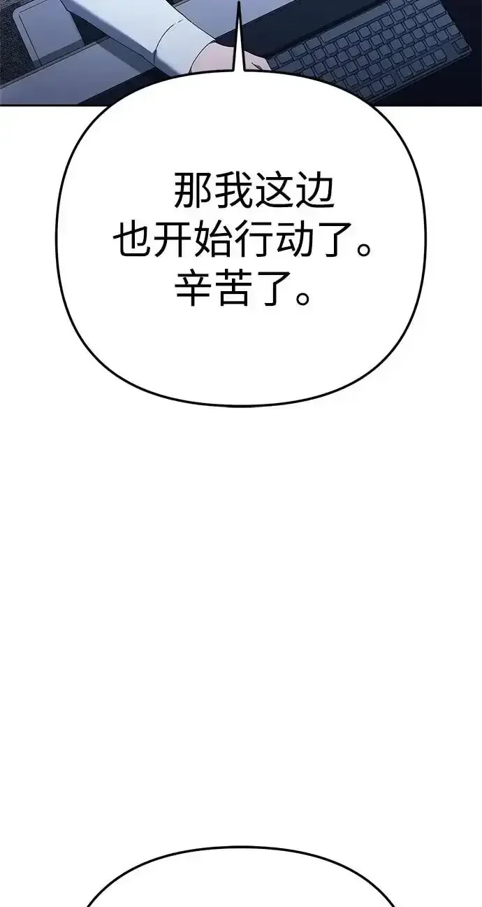 今天也准时下班 [第39话] 我们今天要不要去聚餐？ 第46页