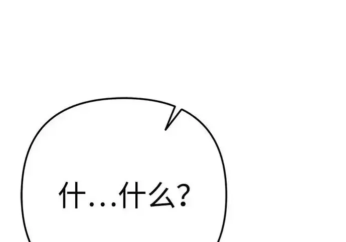 今天也准时下班 [第39话] 我们今天要不要去聚餐？ 第138页