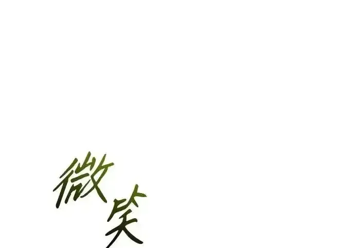 今天也准时下班 [第39话] 我们今天要不要去聚餐？ 第242页